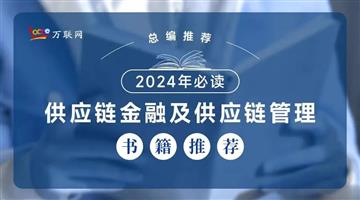 供應(yīng)鏈管理服務(wù)的核心價(jià)值與未來(lái)趨勢(shì)